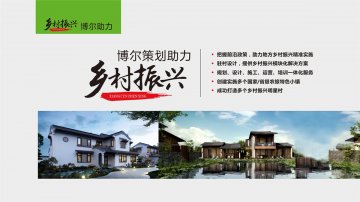 乡村振兴-兰州逍遥外贸咨询与服务有限公司策划